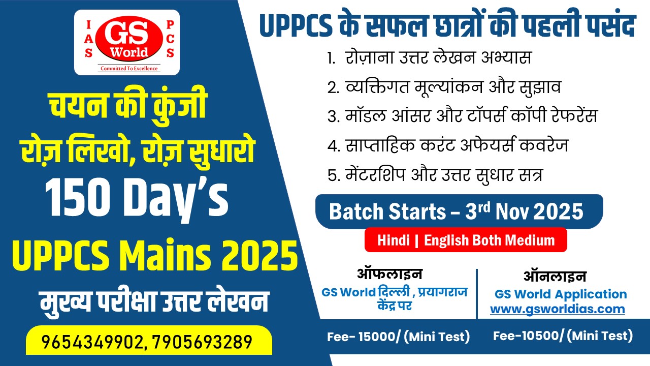 150 DAYS MAINS ANSWER WRITING (1)