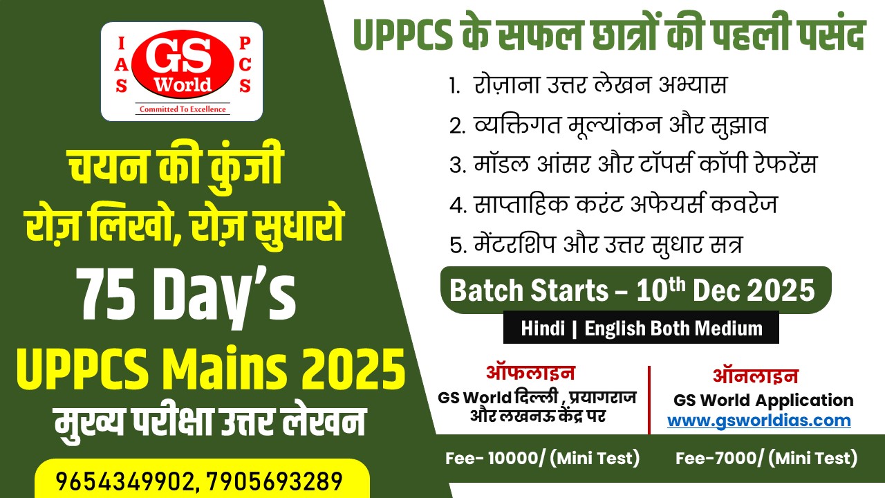 150 DAYS MAINS ANSWER WRITING (3)