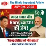 "China की Mineral Monopoly को India की चुनौती!"