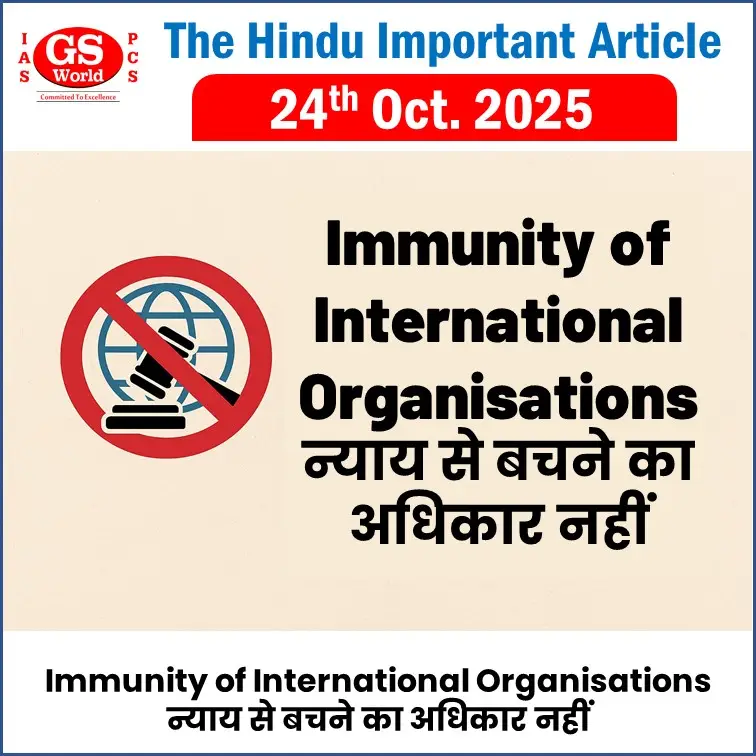 Immunity of International Organisations