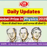 Nobel Prize in Physcis 2025