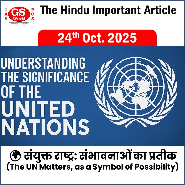 The UN Matters, as a Symbol of Possibility