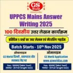 UPPCS Mains Answer Writing 2025 – 100 Days UPSC-style Answer Writing Program with daily 5 questions, mentorship, and test series by GS World IAS