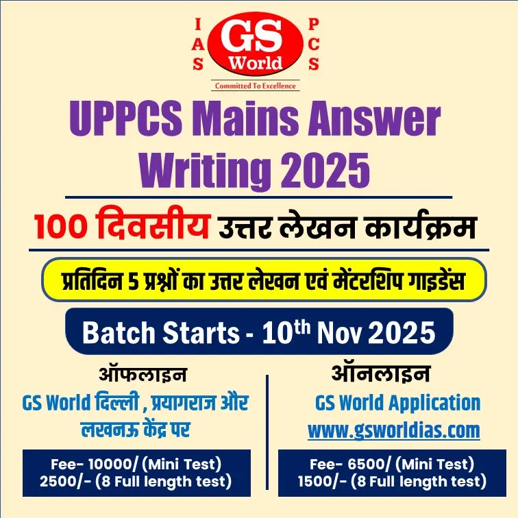 UPPCS Mains Answer Writing 2025 – 100 Days UPSC-style Answer Writing Program with daily 5 questions, mentorship, and test series by GS World IAS