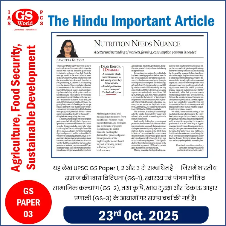 पोषण में सूक्ष्म समझ की आवश्यकता: भारत की खाद्य नीति, कृषि और स्वास्थ्य का पुनर्मूल्यांकन
