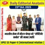 भारतीय सेना में नीरज चोपड़ा को “लेफ्टिनेंट कर्नल” की मानद उपाधि