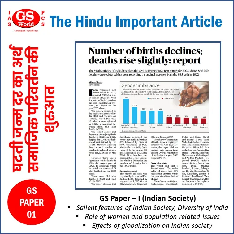 Number of births declines; deaths rise slightly: report