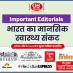 India’s mental health crisis