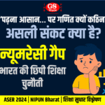 India’s Numeracy Gap: A Structural Challenge for Inclusive Education