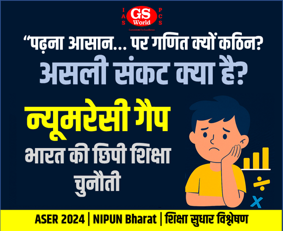 India’s Numeracy Gap: A Structural Challenge for Inclusive Education