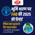 Food and Agriculture Organization (FAO), SDG 15, Soil Health, Regenerative Agriculture, Climate Action