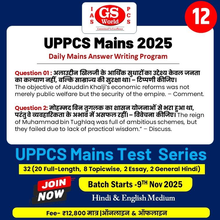 Day 12 : UPPCS Mains 2025 (Answer Writing Challenge)