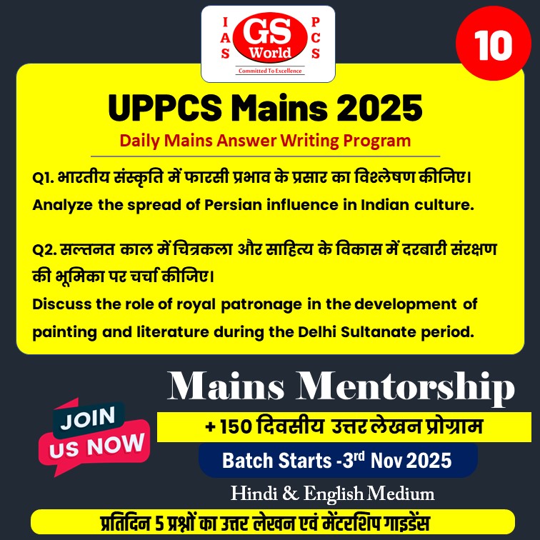 Day 10 : UPPCS Mains 2025 (Answer Writing Challenge)