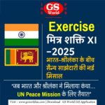 एक्सरसाइज़ मित्र शक्ति XI 2025 भारत–श्रीलंका के बीच सैन्य साझेदारी की नई मिसाल