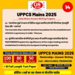 यूरोपीय व्यापारिक कंपनियों द्वारा भारत में स्थापित प्रमुख व्यापारिक केंद्रों का महत्व समझाइए