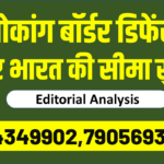 “ज़ियाओकांग विलेज: चीन की ग्रे-ज़ोन रणनीति और भारत की सीमा सुरक्षा पर उभरती चुनौतियाँ”