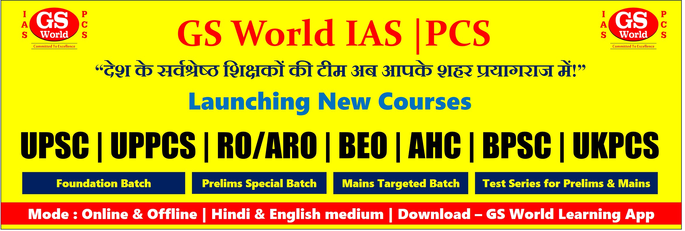 gs world courses
