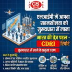 भारत ने NIP में आपदा प्रतिरोध क्षमता को मुख्यधारा में लाने की पहल तेज की: CDRI रिपोर्ट
