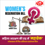 महिला आरक्षण क्यों अब और इंतज़ार नहीं कर सकता?