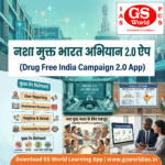 नशा मुक्त भारत अभियान (NMBA) 2.0 ऐप