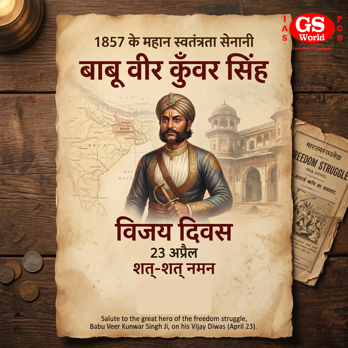 Babu Veer Kunwar Singh, Veer Kunwar Singh Jayanti, Vijay Diwas April 23,
