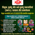 Denotified, Nomadic और Semi-Nomadic Tribes (DNTs)