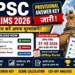 UPSC Prelims 2026 Provisional Answer Key (जारी) : GS एवं CSAT PDF डाउनलोड करें